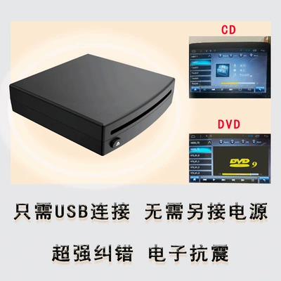 Car External Cd Player Car CD player