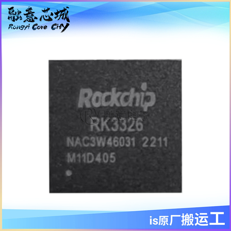 RK3326 Arm 64bit 四核Cortex-A35 CPU