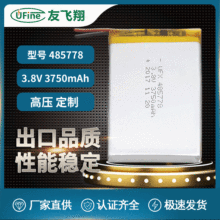 ��늾ۺ����늳�UFX485778 3.8V 3750mAh ���a���C�z��C�c�x�C