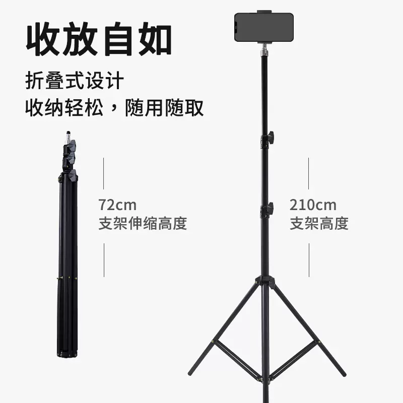 手机直播磨砂2.1米支架蓝牙遥控三角架抖音视频自网红测温三脚架