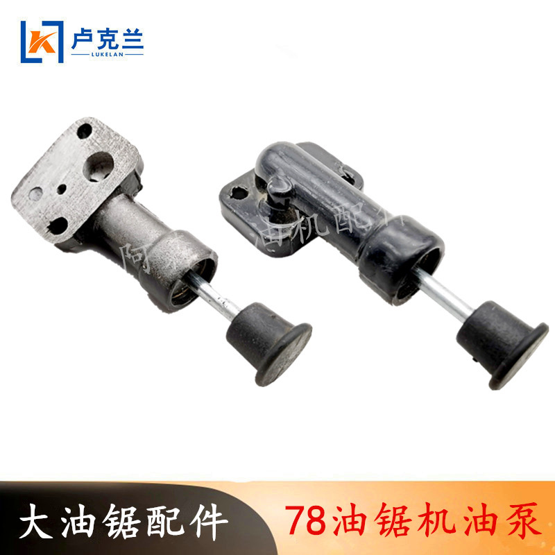 78大油锯机油泵 风力灭火器配件机油泵手动机油泵YD-78油锯机油泵