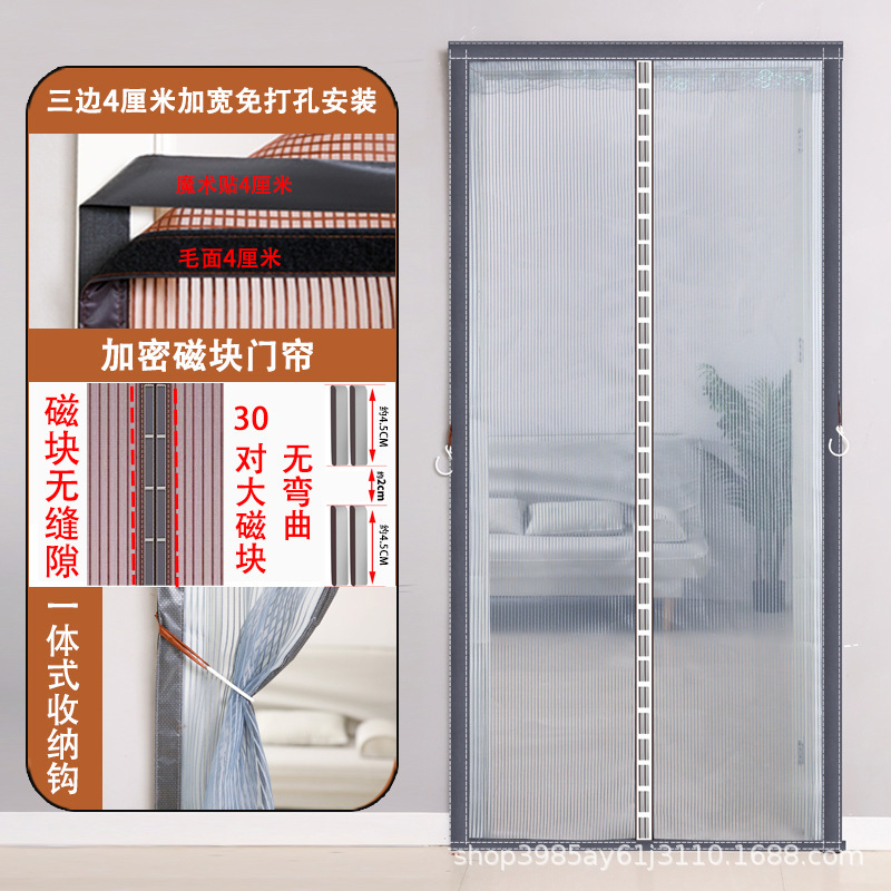 金剛網のカーテンの新型の暗号化磁気ブロックの磁気家庭用夏の防蚊の玄関は自吸的に穴を開けないで網戸の網戸を開けます。|undefined