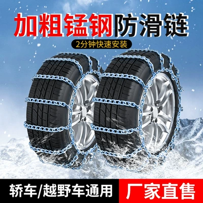Vehicles, Suvs, Universal Type for Winter: Tire snow chain - 31570r17-extra-thick-two-pack