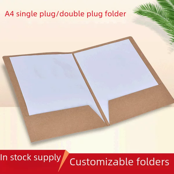 Customizable folder A4 single-insert double-insert kraft paper folder paper file folder report folder contract folder