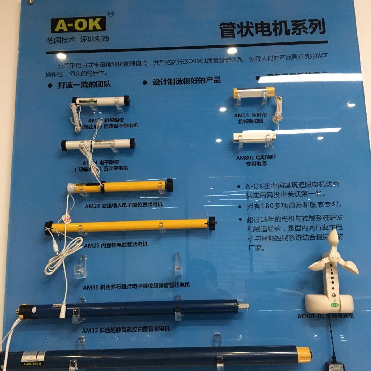 厂家批发供应奥科管状电机卷帘智能控制系统窗帘电机欢迎订购