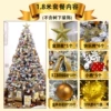1.8 meters of white Christmas tree home set meal.