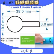 39X19PET�~��늳�718650���xƬƤ�lmylar����ƬPVC���Ͻ^���|