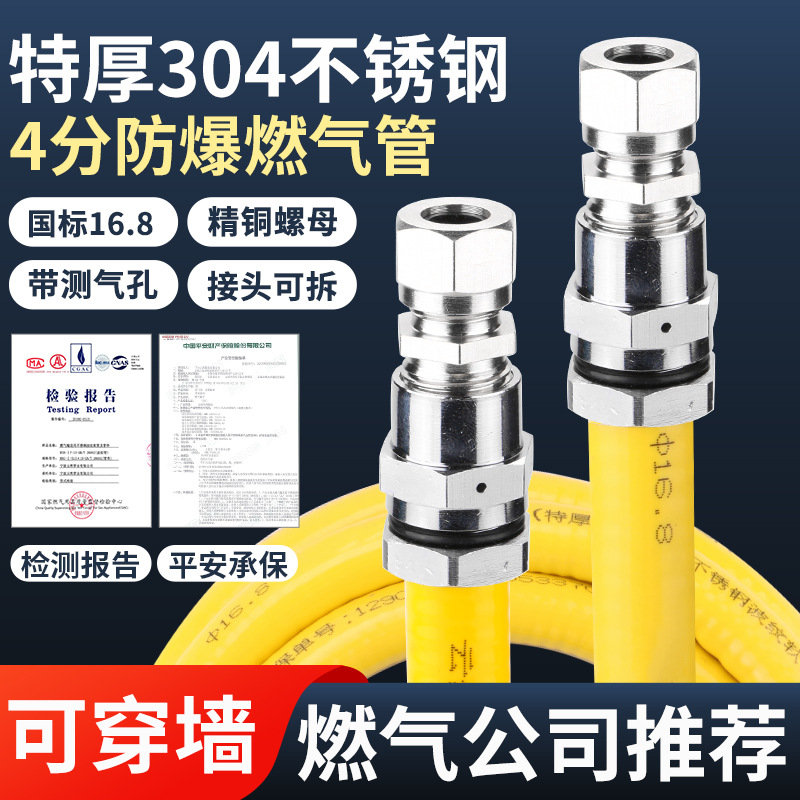 304不锈钢燃气管天然气管波纹管煤气管埋墙穿孔防爆高压金属软管