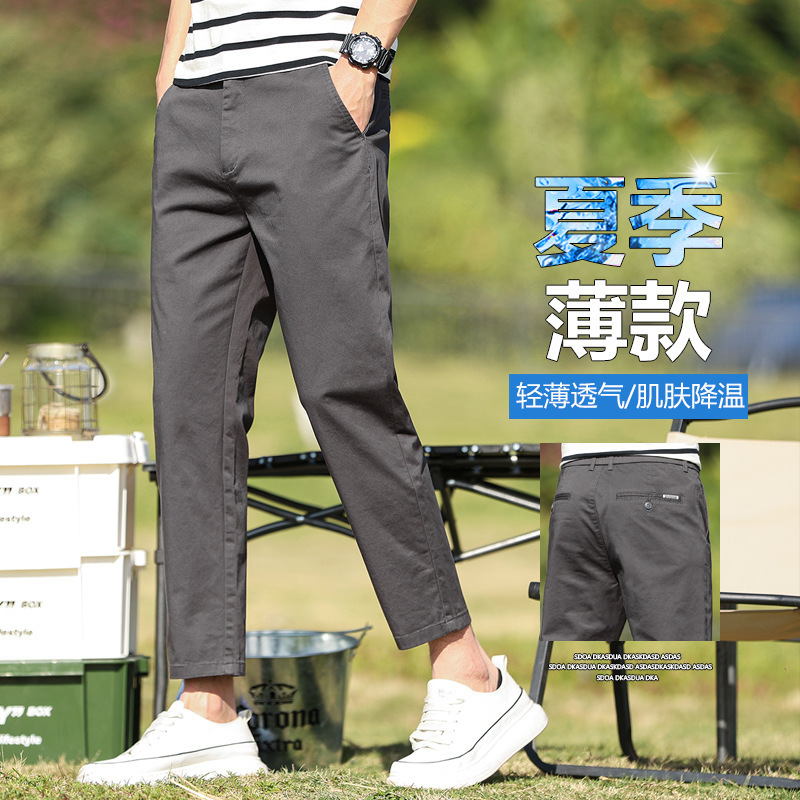 Casual Pants Men's Trendy Brand Ice Silk Soft Straight Slim-fit Stretch All-match Trendy Brand New Trendy Multi-color Quick-drying Pants
