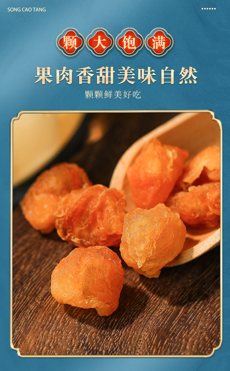 桂圆肉1_04
