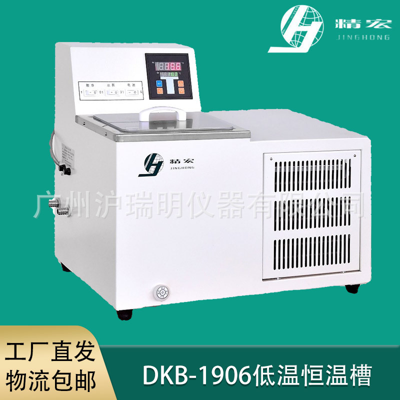 上海精宏DKB-2306低温恒温水槽-30~99℃不锈钢内胆