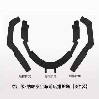 Chair back anti-kick pad Tesla Model Y: Rear Seat Anti-Kick - renewed-version-of-model-y-anti-kick-corner-protector-under-the-seat