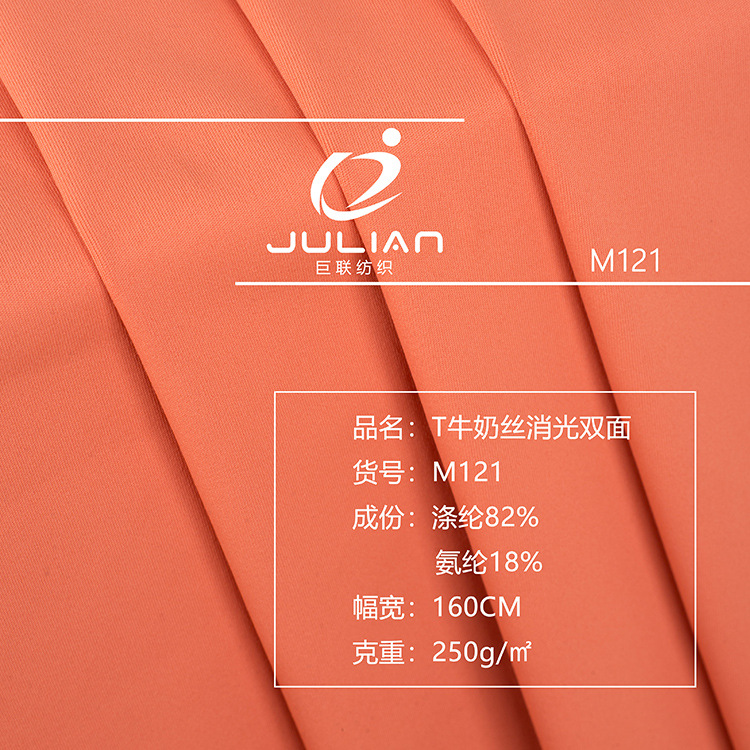 Double-sided cloth for leisure, 2021 collection, polyester