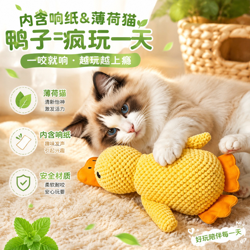 Dog Toy Plush Sleeping Companion Little Yellow Duck, Bite-Resistant, Teeth-Grinding, Sound-Making, Boredom-Relieving Cat Pet Toy, Interactive Duck Toy