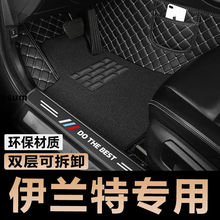 适用于现代伊兰特脚垫2022款09老款主驾驶7第七代汽车专用包围