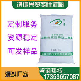 豆沙馅料木薯变性淀粉食品级 食品添加剂乙酰化双淀粉己二酸酯