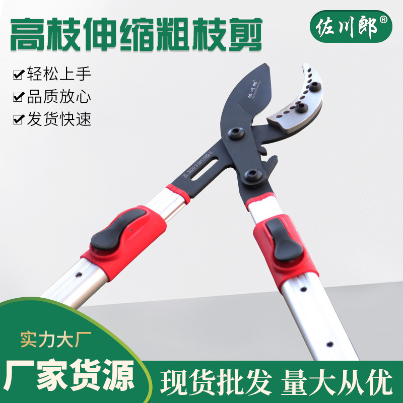 厂家供应鼎克高枝剪大力伸缩剪 伸缩粗枝剪高枝剪园林伸缩剪批发