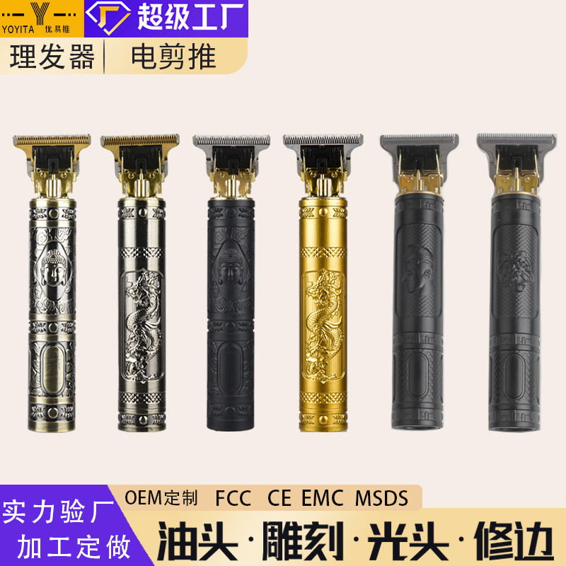 Cross-border wholesale hair clipper carving electric shaver oil head trimmer T9 razor electric razor hair clipper