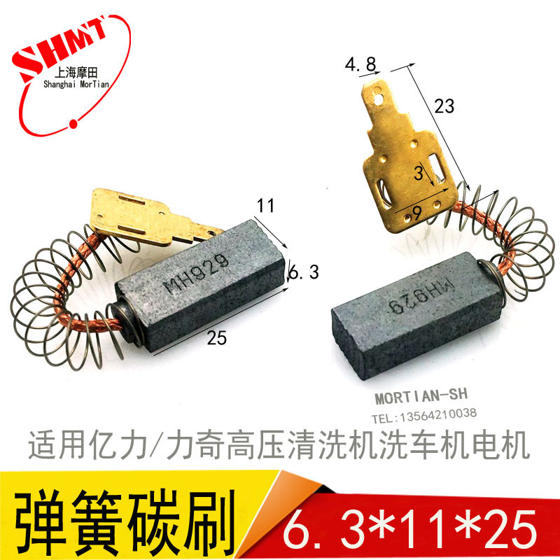 T.Nr.2311480 掃除機用カーボンブラシ SHINI Xinyi ブランド SAL-330 吸引モーター カーボンブラシ|undefined