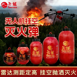灭火器材