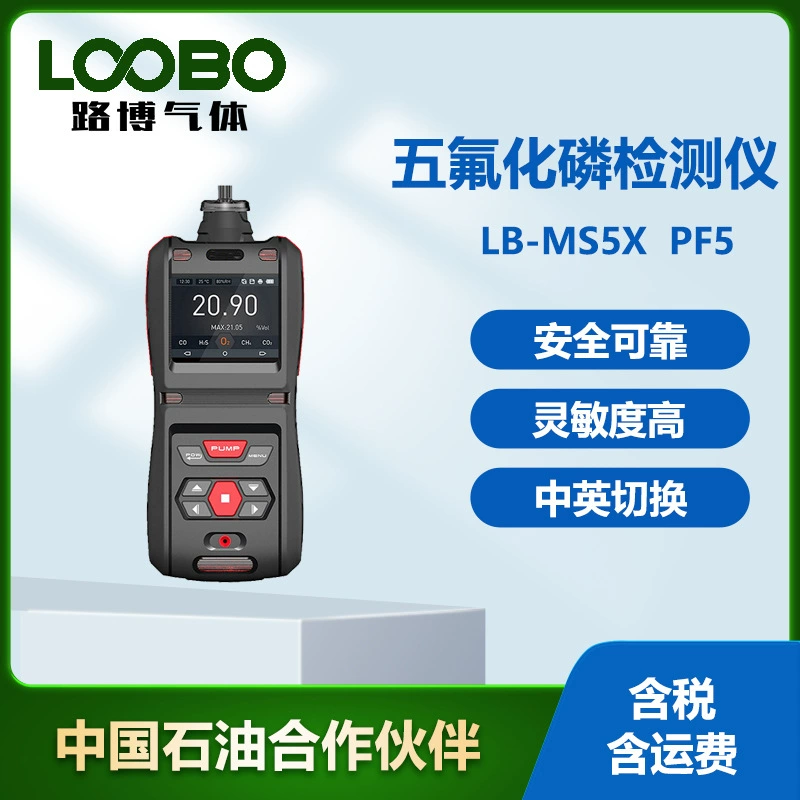 Портативный пентафторид фосфора детектор в режиме реального времени показывает высокоточный насос всасывания газа детектор сигнализации