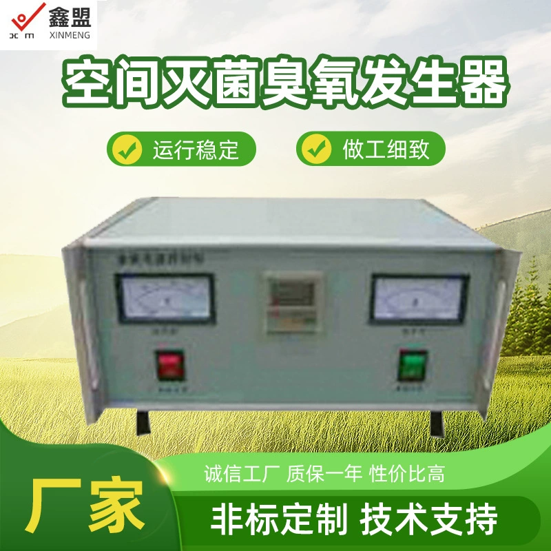 Мобильный генератор озона, промышленность разведения, пищевая мастерская, очистка воздуха, мобильный производитель дезинфекции озона, оптовая продажа