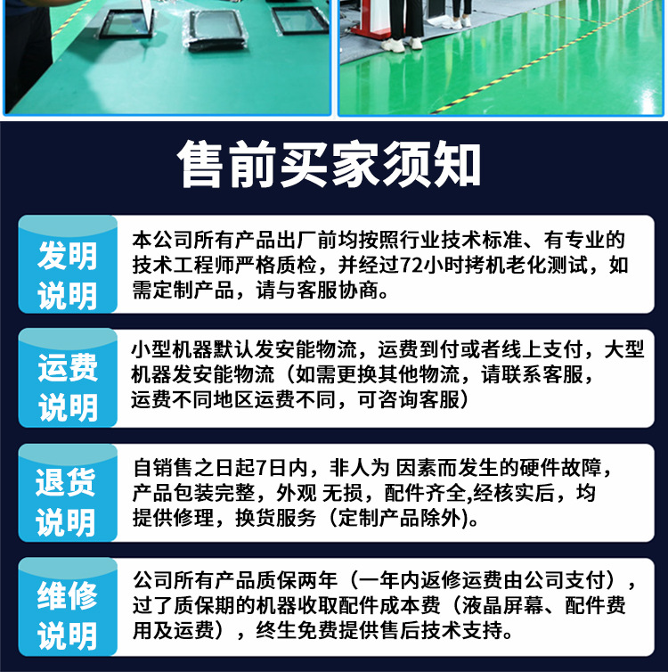 亿锐 立式广告机 详情页_26.jpg