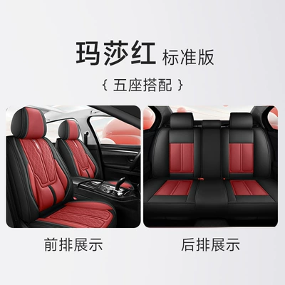 Four Seasons Pad leather car seat cushion - martha-red-solid-waist-standard-version-1