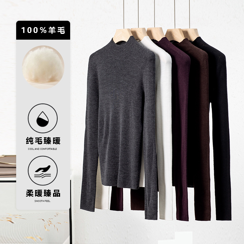 Blella 18针60支美丽诺羊毛打底衫女修身半高领内搭精纺扬子纱薄