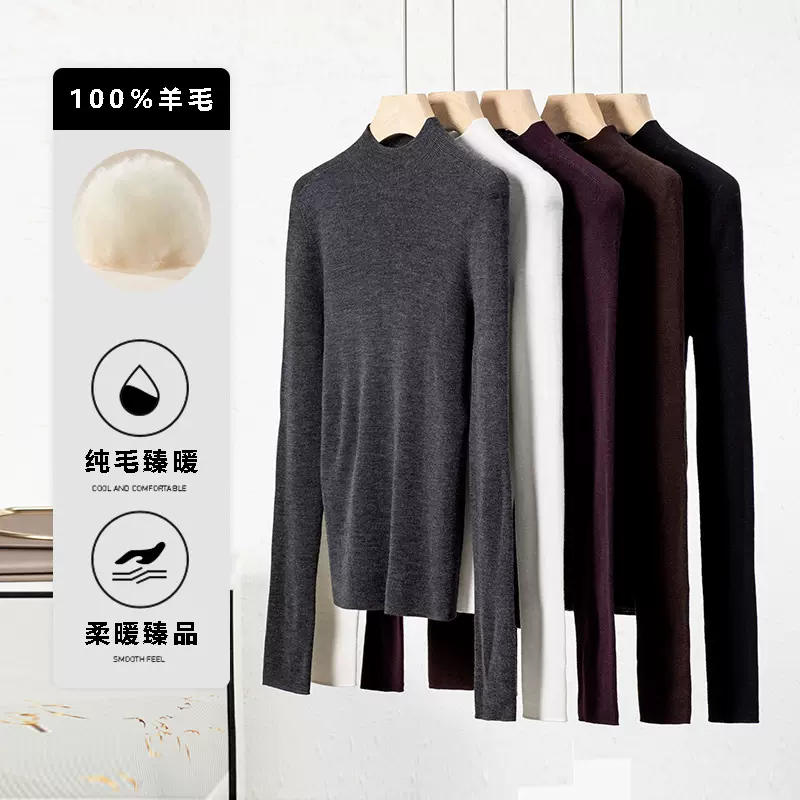 Blella 18针60支美丽诺羊毛打底衫女修身半高领内搭精纺扬子纱薄