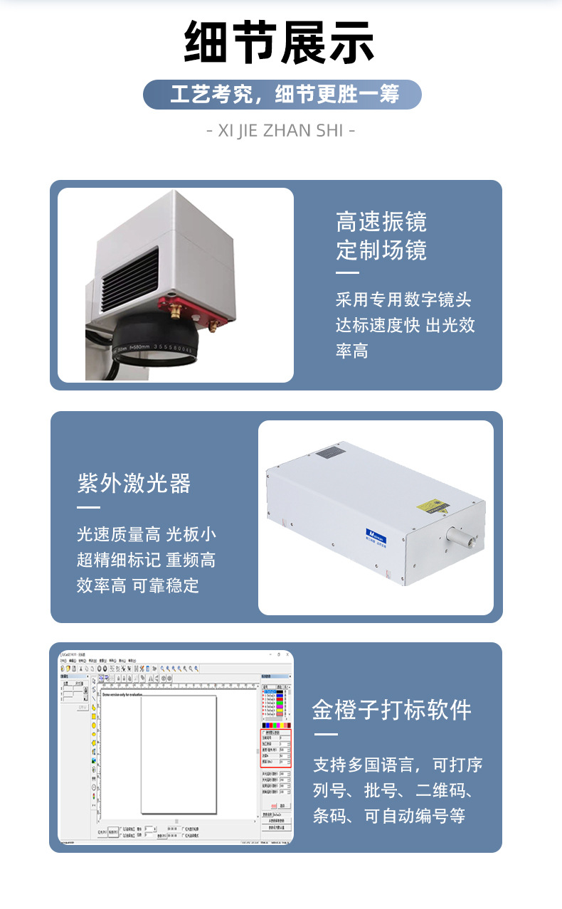 飞行紫外详情页_187050952(2)_04