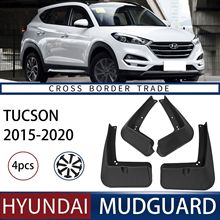 适用于现代途胜Tucson 2015-2020汽车轮胎挡泥板外贸跨境挡泥皮瓦