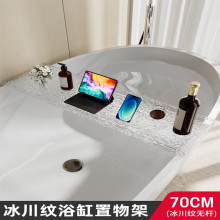浴缸置物架透明 亚克力多功能卫生间泡澡浴室沐浴亚克力手机架子