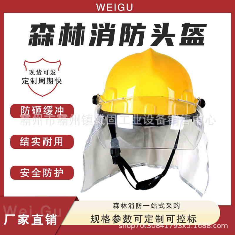 F3消防头盔应急抢险救援安全帽铝质披肩美式消防员阻燃头盔