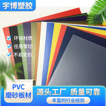 白色PVC片材黑色硬塑料板PP磨砂薄片透明PET卷材彩色pvc胶片加工