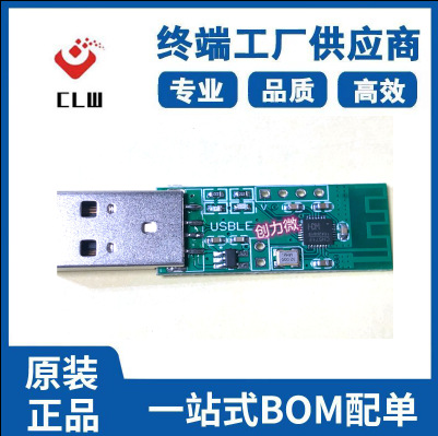 现货CH571F控制模块usb蓝牙发射器模块 可写更改MAC固件  CH571F