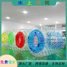 热卖充气滚筒球 户外水上玩具碰碰球 水上乐园趣味运动道具步行球