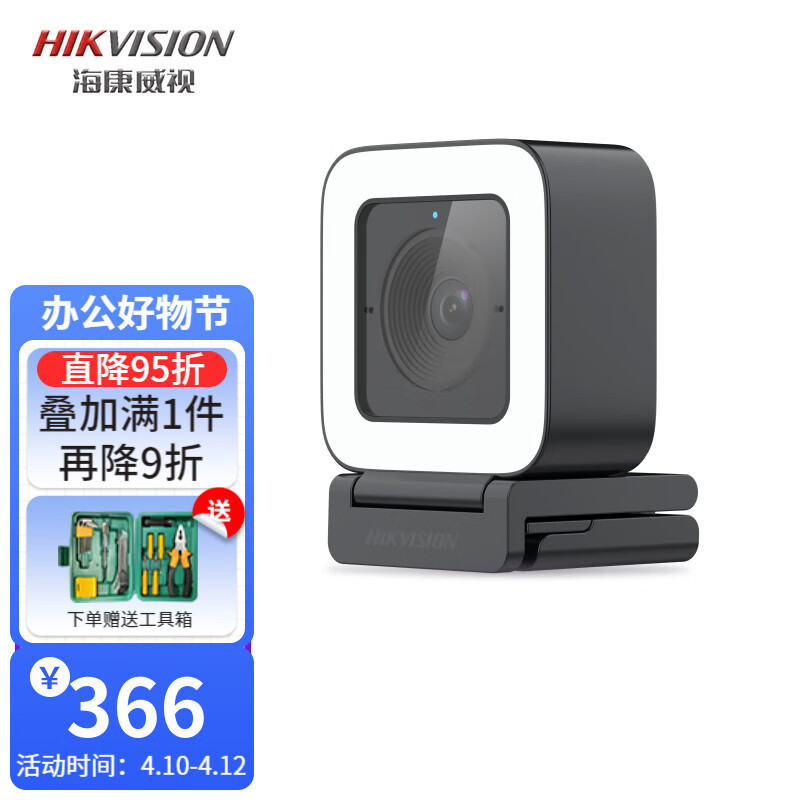 海康威视（HIKVISION） 专业清直播摄像机网红游戏直播柔光