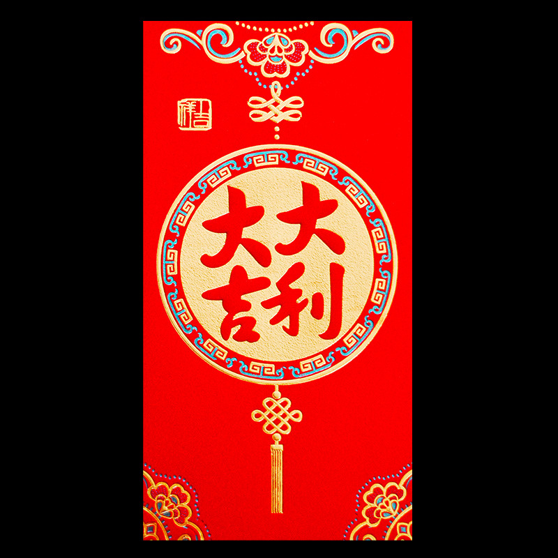 高档精品红包【大吉大利】红包