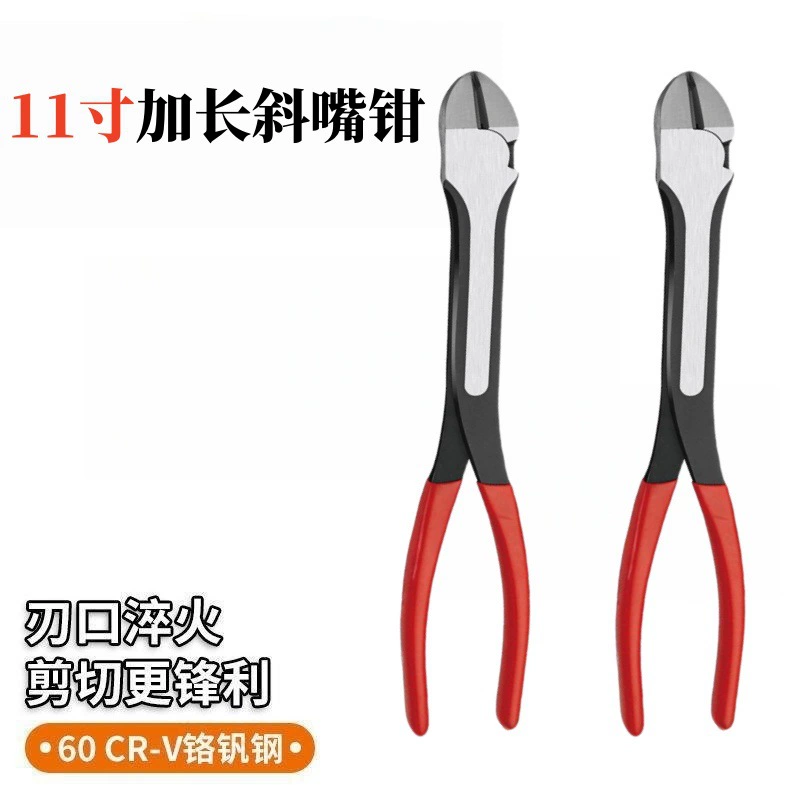 11-дюймовая удлиненная ручка экономит усилия скошенные плоскогубцы для тигля