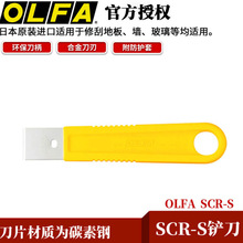 �ձ�OLFA�P��SCR-S���P䓹ε�25MMֱ�����β�Ƥ���и�����޸