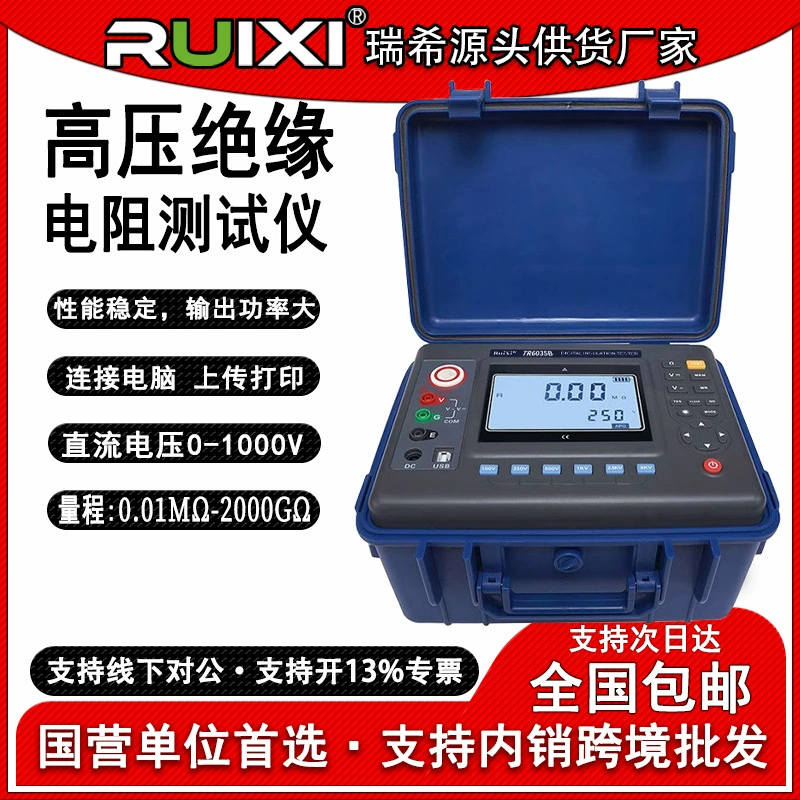 Ruixi TR6035B Тестер сопротивления изоляции Высокоточный высоковольтный цифровой шейкер изоляции MEGOHMMETER 10 кВ 5 кВ