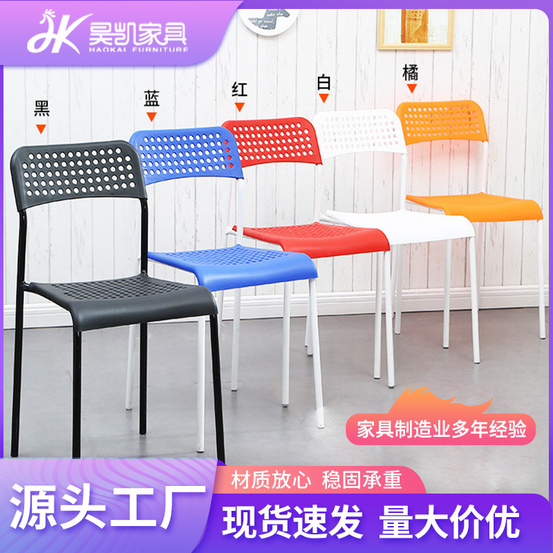 厂家批发塑料椅子家用餐椅简易彩色椅餐厅椅成人靠背电脑椅洞洞椅