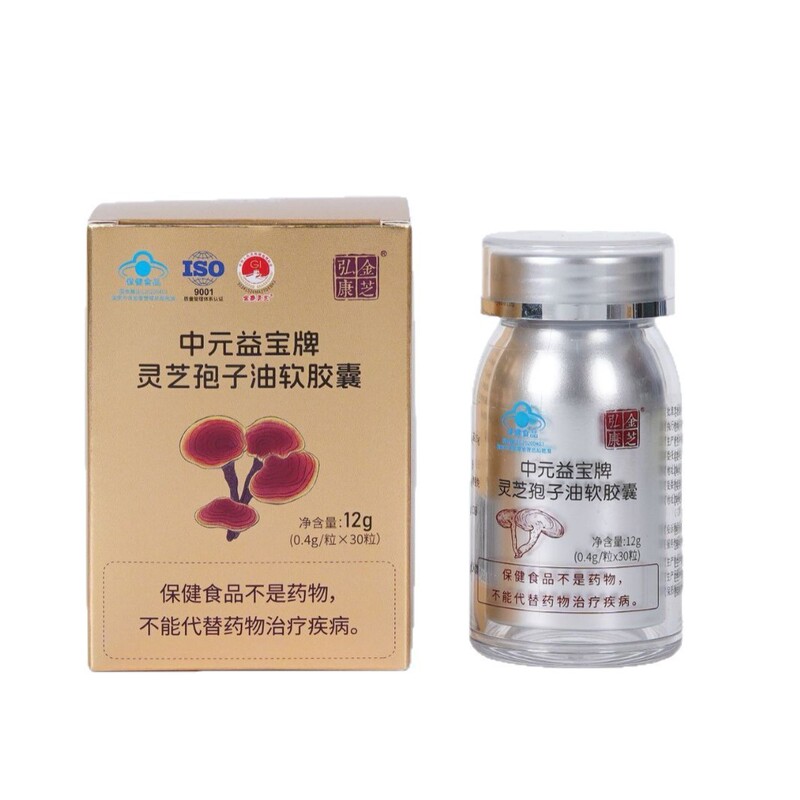 支持代发灵芝孢子油30粒盒装高含量提取软件囊批发增强免疫保健|undefined