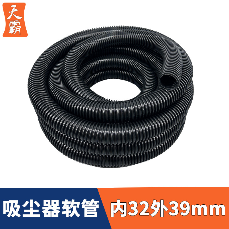 适用洁霸美的海尔工业吸尘器软管管子波纹管延长管通用配件内32mm