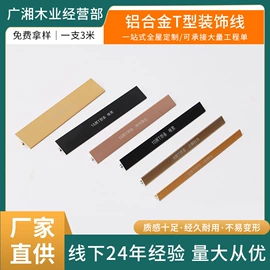 定制衣柜;踢脚线、板;家具五金