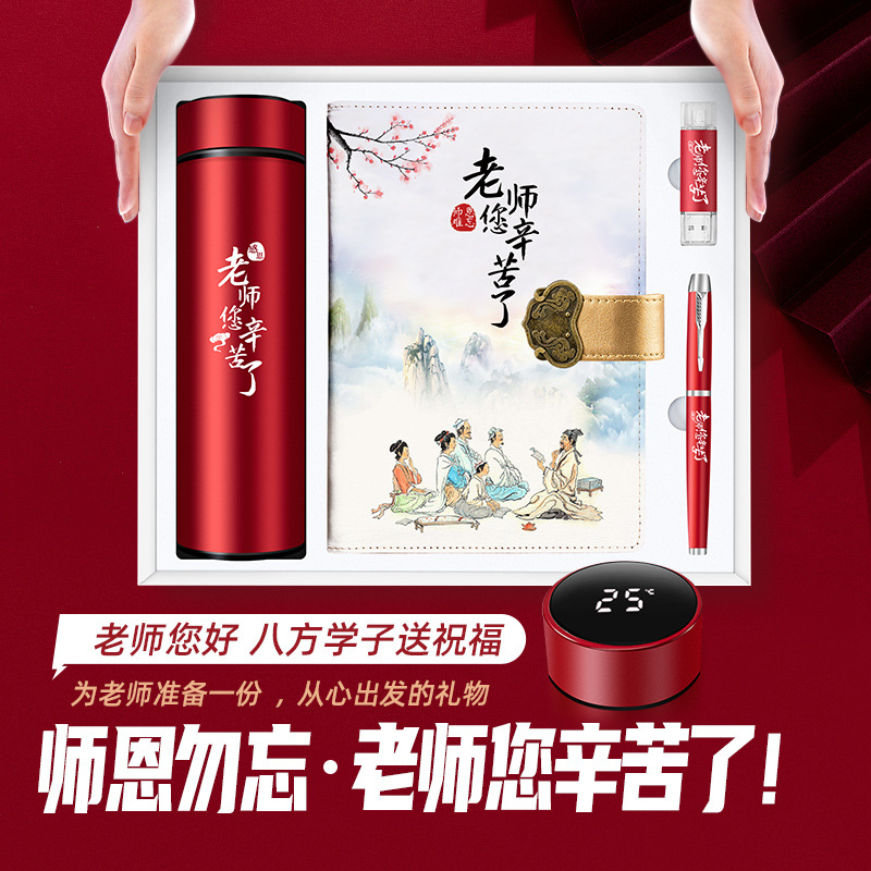 Teacher's Day Gift Set for Teachers: Unforgettable Teacher Appreciation Gift, Practical Office Gift, Business Gift with Custom Logo