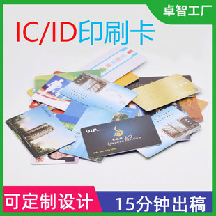 IC/ID�T�������T��С�^��I�͵�M1�����ܸБ���NFC��Ƭ���l���l��