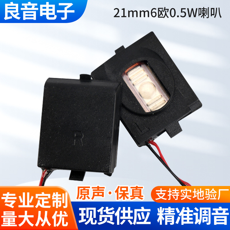 厂家供应1508腔体儿童手表扬声器6欧0.5W 超薄手机摄像头扬声器