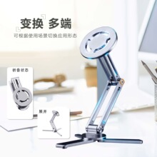 铝合金Magsafe磁吸桌面手机支架平板便携式可折叠360°随身自拍杆